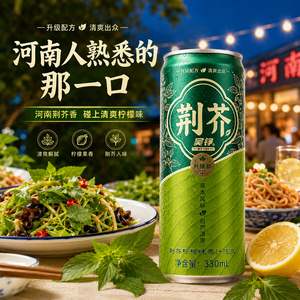 吴铮荆芥柠檬汽水灌装330ml*6