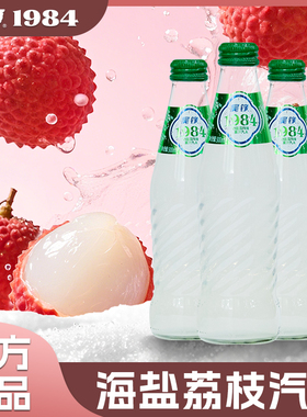 吴铮海盐荔枝味碳酸饮料玻璃装夏季畅饮 解腻小特色碳酸饮品