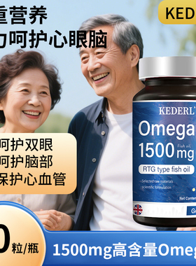 美国进口品牌深海鱼油RTG型鱼油胶囊中老年dha补脑心脑血管保健品