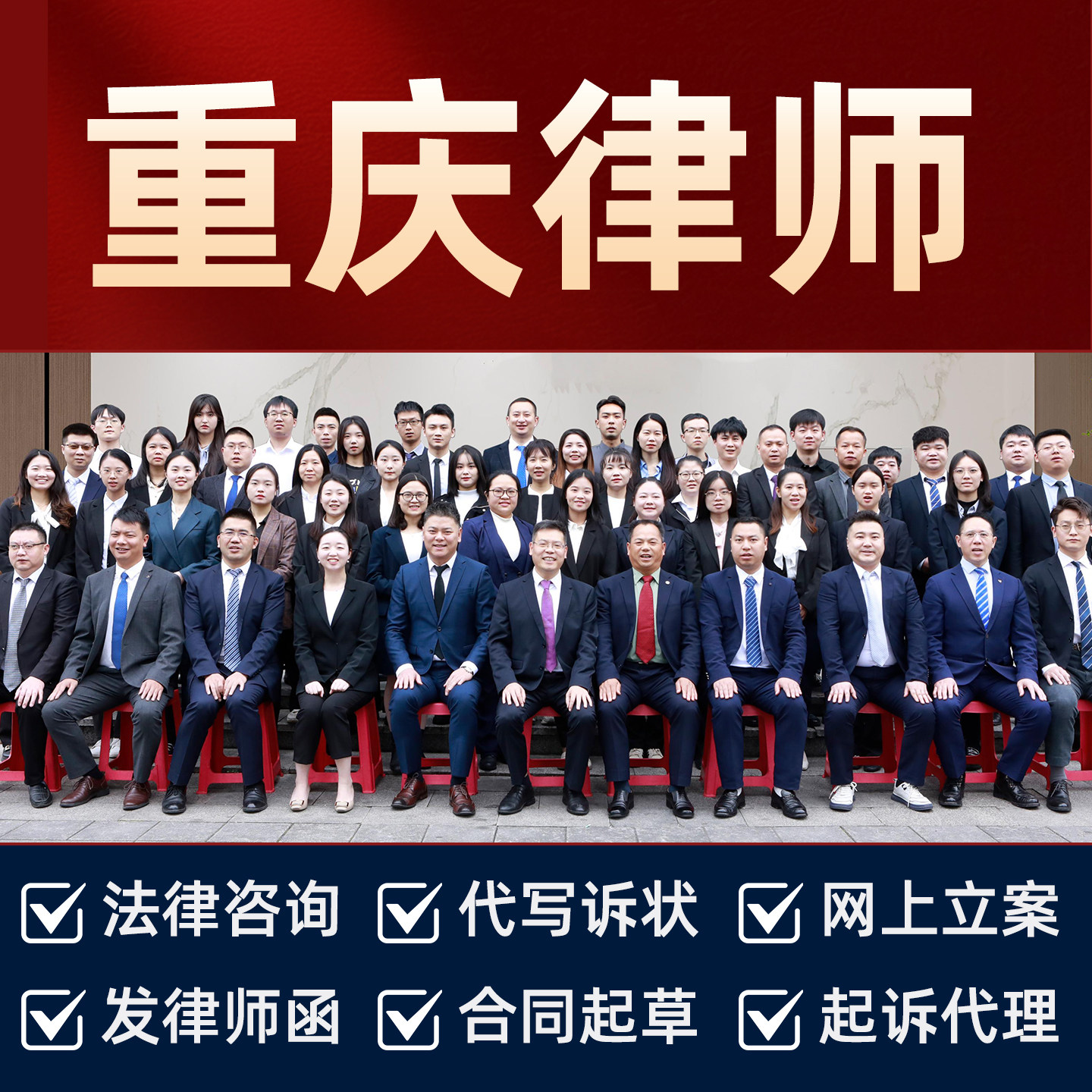 重庆律师事务所法律咨询服务合同法律咨询