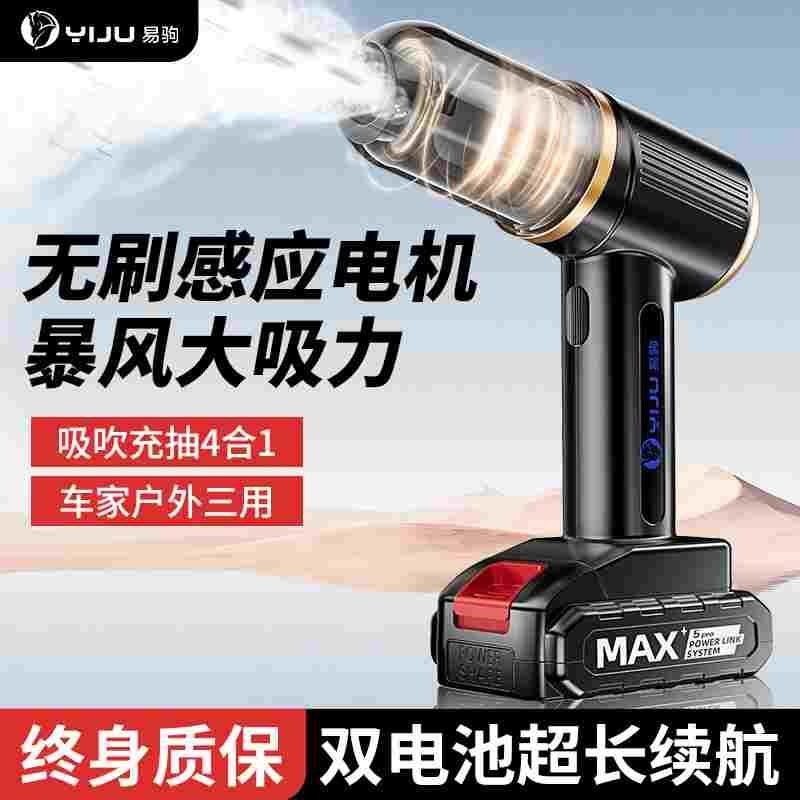 车载吸尘器车用家用吸吹两用无线充E电手持小型汽车车内超强大吸