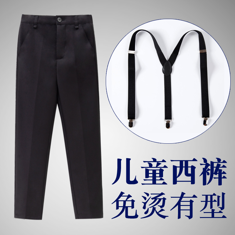 儿童西裤男童黑色l西装裤夏演出服大童表演长裤小学生背带裤白裤