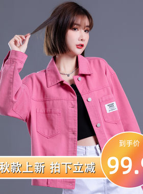 玫红色牛仔外套女春秋时尚减龄洋气2021新款衣服早秋女装夹克上衣