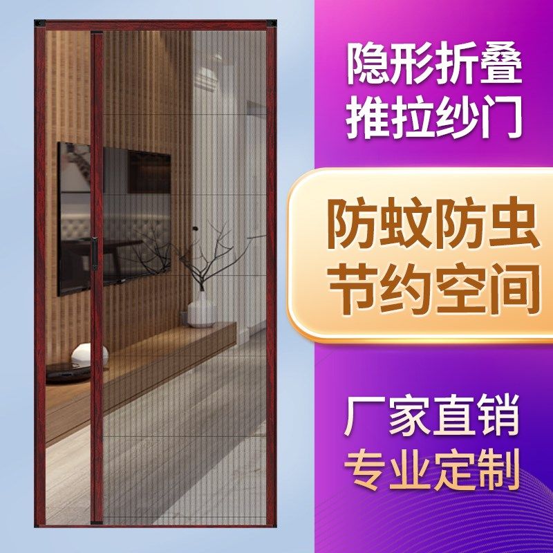 隐形纱门加厚铝合金伸缩免打孔通风自装家用折叠推拉防蚊虫门帘,居家日用,纱窗/纱门,淘宝优惠券,粉丝福利购,淘宝优惠卷