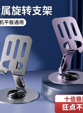 新款全金属可g360度旋转手机支架高档机械支架手机通用金属支撑架