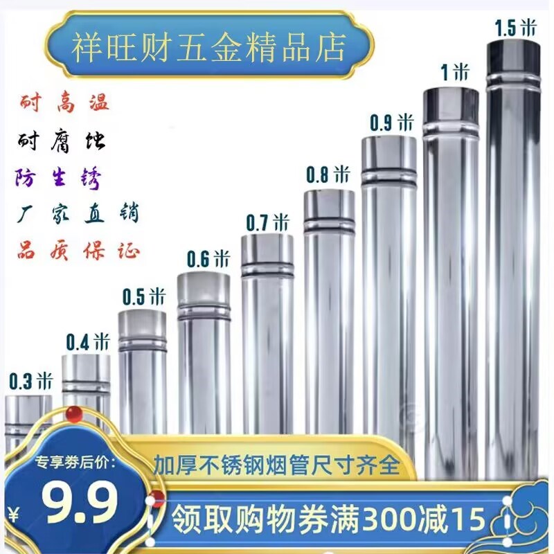 加厚304柴火灶烟囱管不锈钢配件大全弯头农村排烟管防雨帽防烫网图片