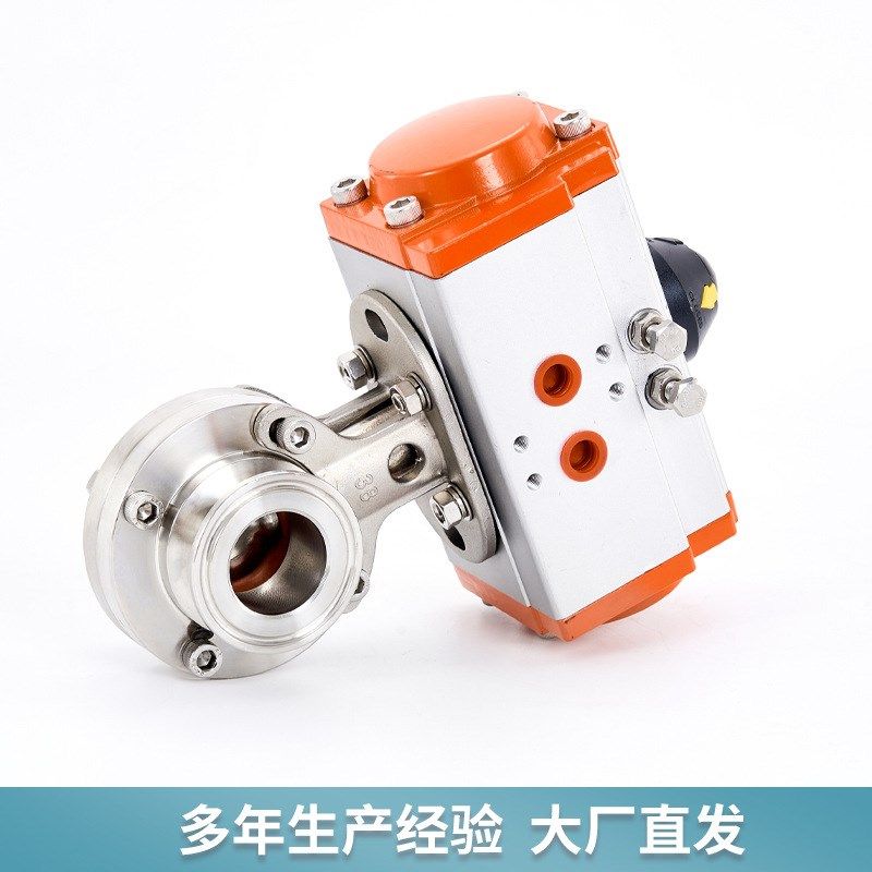 气动不锈钢对夹蝶阀卫生级卡箍螺纹法兰蝶阀空气螺纹气动快装蝶阀,五金/工具,蝶阀,淘宝优惠券,粉丝福利购,淘宝优惠卷