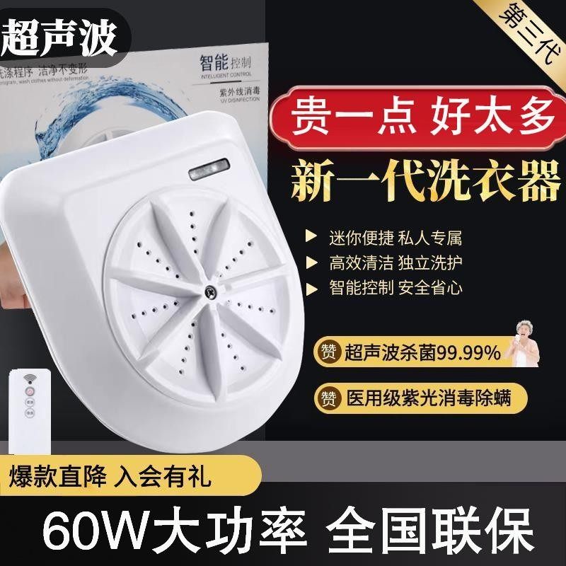 便携式迷你超声波洗衣机洗袜子神器宿舍婴儿懒人内衣内裤小冼衣机,生活电器,超声波迷你清洗机,淘宝优惠券,粉丝福利购,淘宝优惠卷