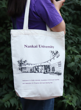 南开大学帆布袋多款可选单肩棉布手提袋子校景环保购物袋百搭配