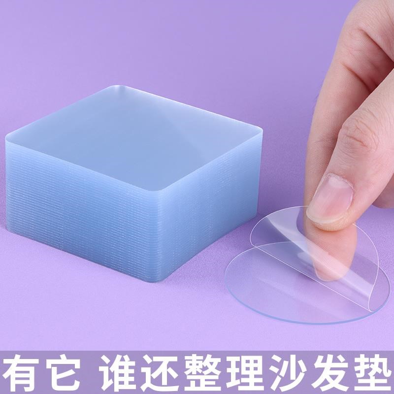 沙发垫固定器被子防滑隐形无痕纳米贴家用床单防跑位无针双面贴片