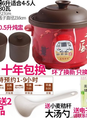 紫砂电炖锅电f砂锅煲汤锅煮全粥汤家58605用熬自动陶瓷生养神器小