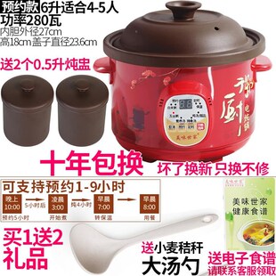 紫砂电炖锅电f砂锅煲汤锅煮全粥汤家58605用熬自动陶瓷生养神器小