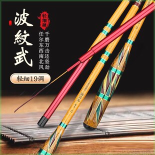 波纹武19调鲫鱼竿碳素超轻超细超硬台钓竿手杆钓鱼竿鲤鱼竿野钓