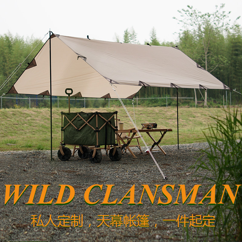 庇护所多挂点方形天幕户外帐篷定制定做露营装备天幕杆风绳配件,户外/登山/野营/旅行用品,露营/旅游/登山帐篷,淘宝优惠券,粉丝福利购,淘宝优惠卷