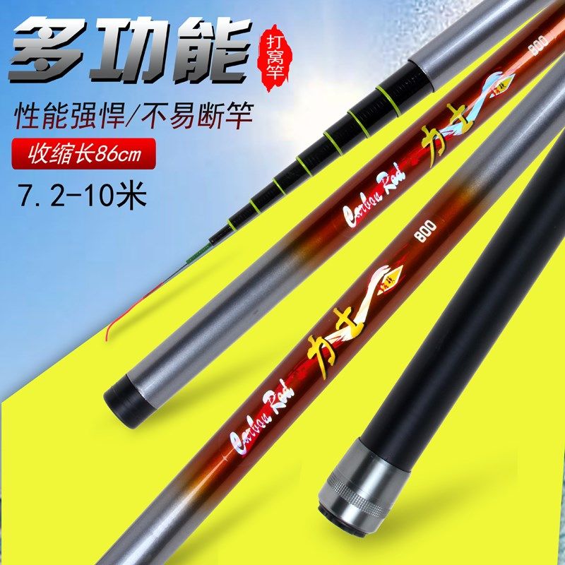 打窝竿镰刀杆打窝杆钓鱼竿短节打窝杆10米超硬打窝杆打窝神器定点,户外/登山/野营/旅行用品,溪流竿,淘宝优惠券,粉丝福利购,淘宝优惠卷