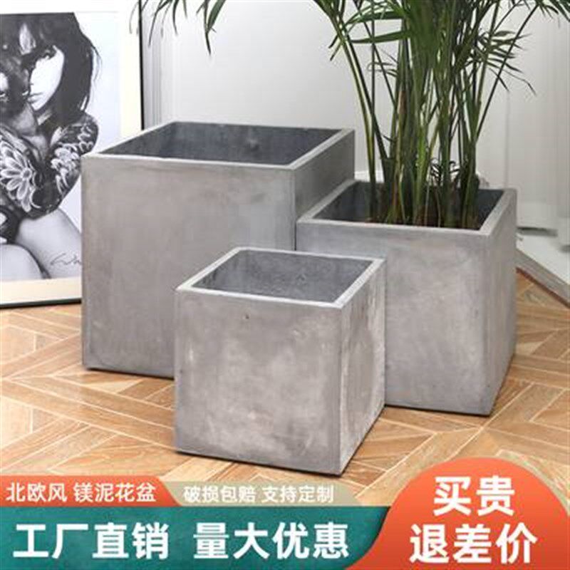 摆镁泥北欧四方水泥盆景花盆大号花箱绿植户外Q欧式正方形大花槽