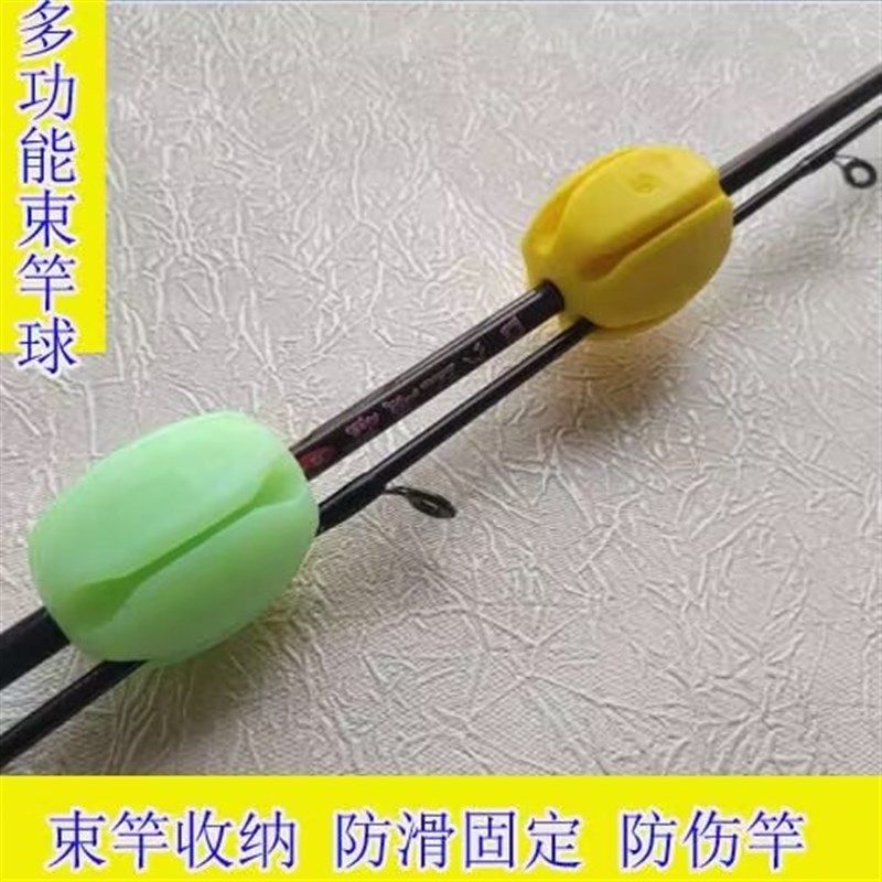 束杆球路亚束竿球路亚竿束竿器束竿带护杆球多功能高弹收纳固定器,户外/登山/野营/旅行用品,其他垂钓用品,淘宝优惠券,粉丝福利购,淘宝优惠卷