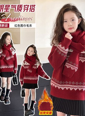女童红色毛衣秋冬20n25新款洋气半高领漂亮冬季加厚新年针织打底