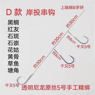 船钓D款千又5串钩筏钓鲷类石九公黄鸡乌头花姑船钓黄腊鲳线组