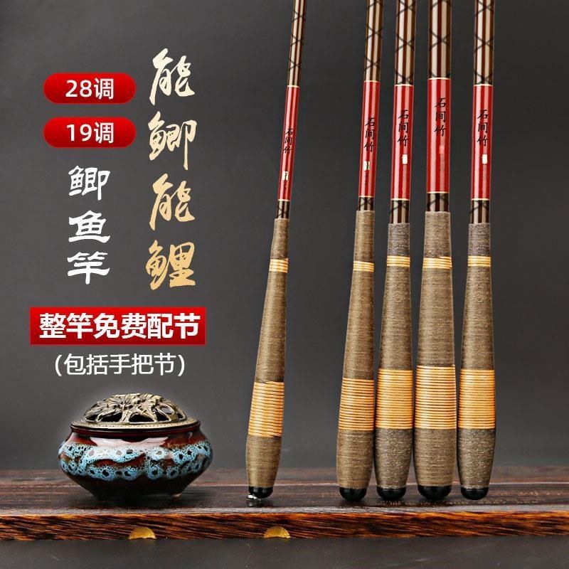 高碳鲫鱼竿超轻超细超硬28调19调台钓竿碳素杆极细钓鱼竿手竿正品,户外/登山/野营/旅行用品,台钓竿,淘宝优惠券,粉丝福利购,淘宝优惠卷