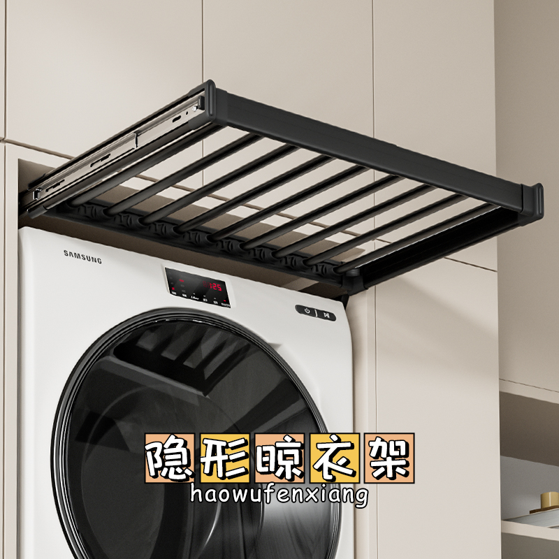洗衣机隐形晾衣架阳台上方抽拉隐藏式多功L能裤架伸缩滑轨衣柜内
