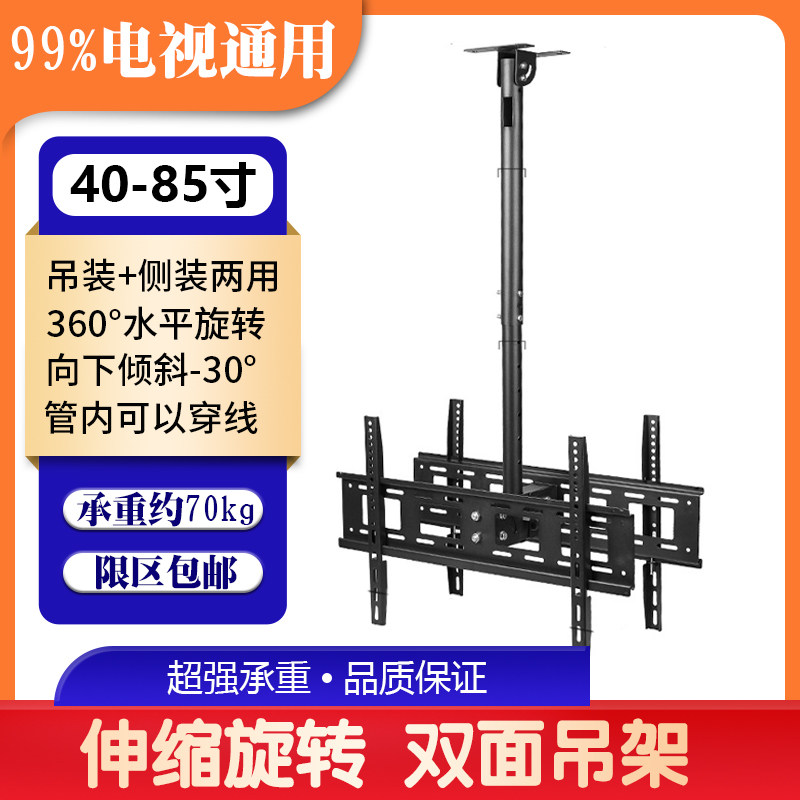 电视机吊架通用天花板吊顶架可伸缩旋转可升降悬挂架吊装双屏支架,大家电,电视机架,淘宝优惠券,粉丝福利购,淘宝优惠卷