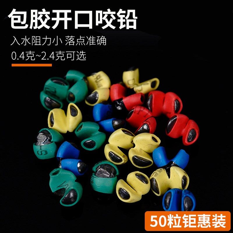 包胶咬铅夹铅微铅开口铅不伤线钓鱼铅坠矶钓筏钓配件锡坠渔具用品,户外/登山/野营/旅行用品,铅坠,淘宝优惠券,粉丝福利购,淘宝优惠卷