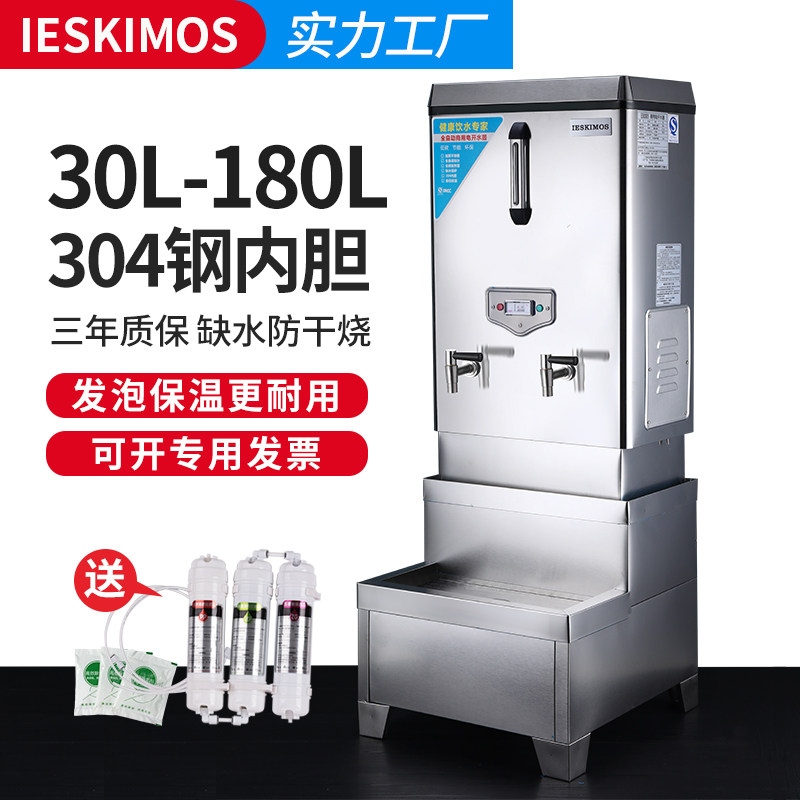 发泡保温电热f开水器商用烧水器桶大容量全自动热水箱开水机炉60L