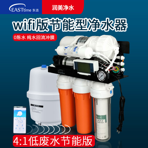 东丞家用反渗透净水器DIY滤水机 800G/1000G/1200G 联网0陈水RO机