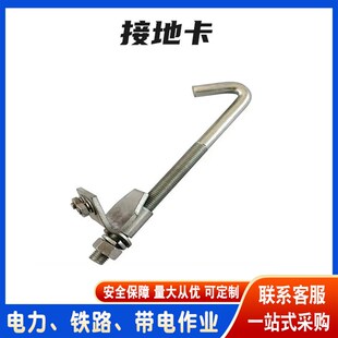 铁路接触网接地卡l钢轨上端下端钩铁路信号器材接地钢轨U型卡子