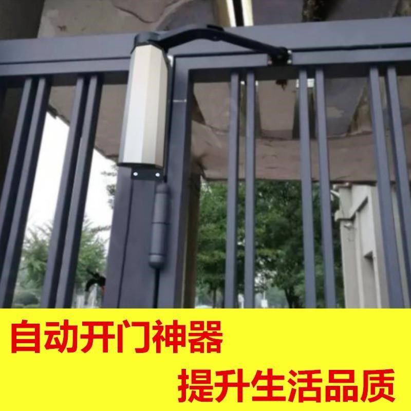 自动开门机90度平开门s机自动门户外铁门别墅门电动闭门器拉关门