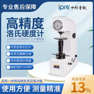 触摸屏数显洛氏硬度计全自动液晶硬度金属淬火件洛氏检测仪器