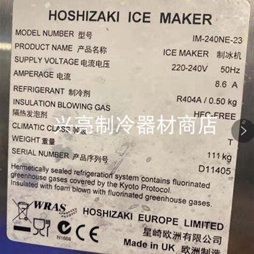 星崎制冰机配件欧洲产IM-240NE-23机械冰满开关组件带机械连线