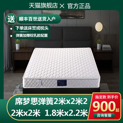 席梦思床垫2米乘2米2家用卧室2米乘2米弹簧1米8x2S米2床垫20cm厚