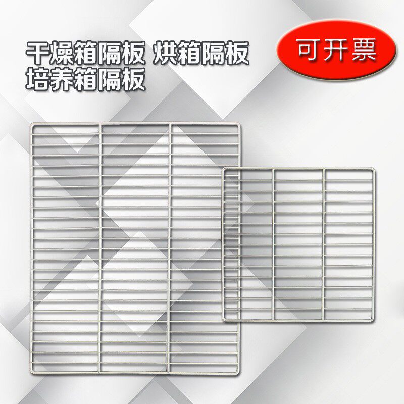 定做全不锈钢干燥箱隔板 烘箱隔板 B培养箱隔板 101干燥箱隔板网图片