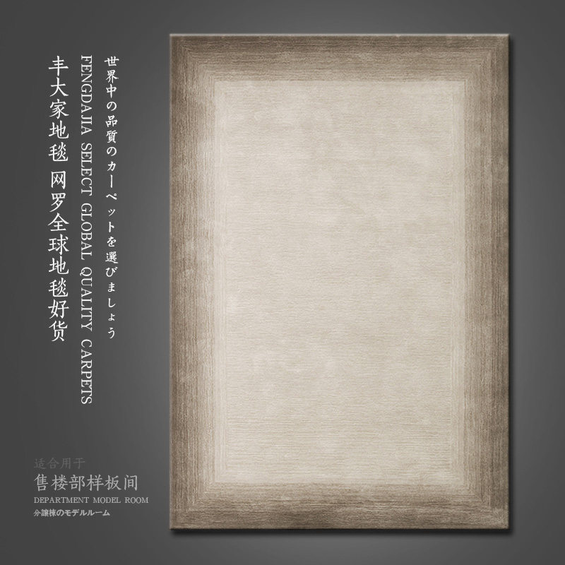 定制地毯 个性简约样板间别墅客厅沙发地毯新北欧卧室书房地垫