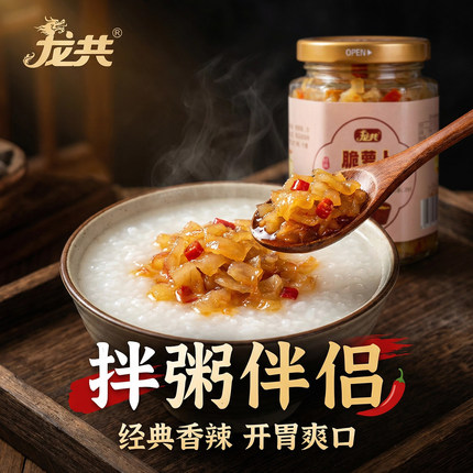龙共旗舰店香辣萝卜干下饭菜即食酱腌菜脆辣萝卜丁拌饭拌面罐装菜