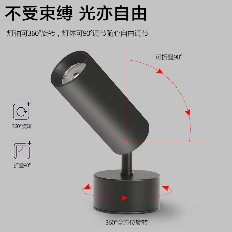 led开孔式明装小射灯cob轨道灯可调角度外露象鼻灯家用玄关照画灯
