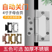 门合页加厚寸铰链子母静音卧室木门合叶大全