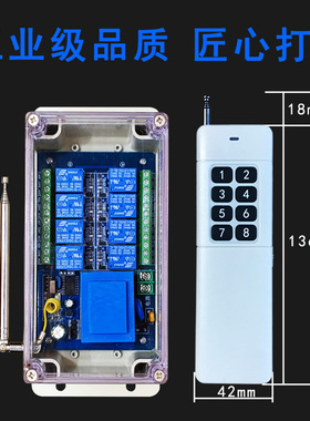水泵遥控关路多路工业遥控启动柜电灯控展厅