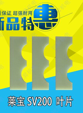 Lold莱宝真空泵旋片   风泵叶片 刮片 片 滑片