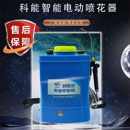 科能智能控制电动授粉器西瓜西红柿喷器黄瓜樱桃点授粉喷雾器