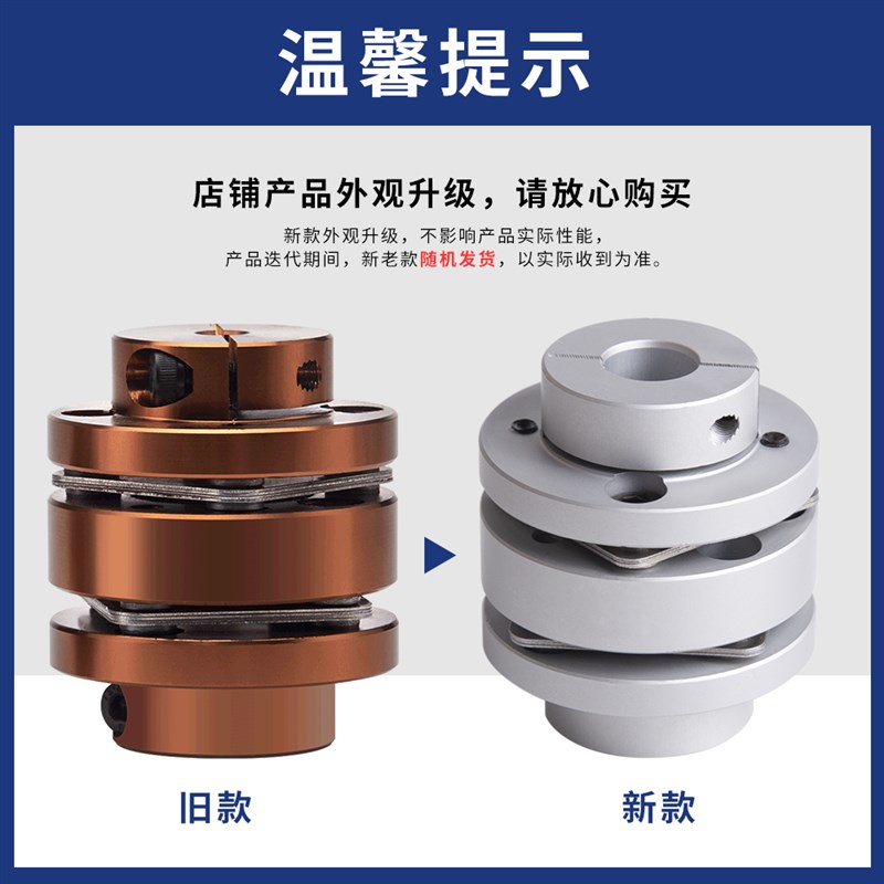 LK3铝合金法兰台阶式膜片单双膜联轴器弹性键槽伺服步进丝杆电机