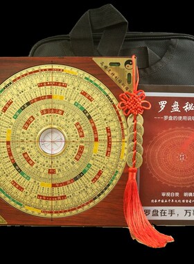三合小罗盘精度初学者八寸二十四山指南针级铜面