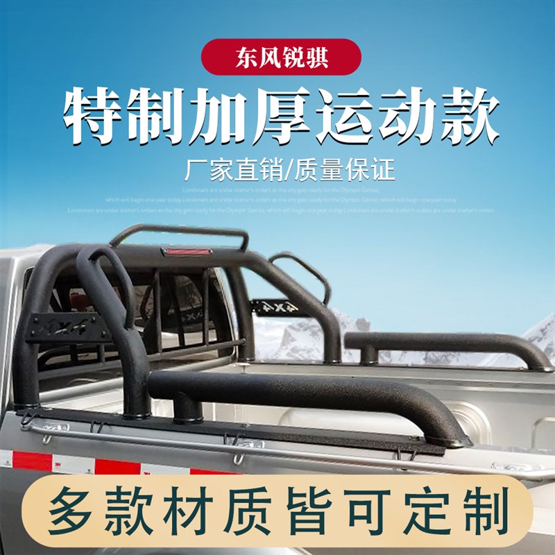 东风新锐骐龙门架改装日D22产皮卡车纳瓦拉锐骐/7防翻防滚架踏板