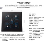 智能浴霸五触摸关钢化型五位关五合一通用