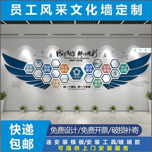 企业文化墙设计定制公告栏文化标语d立体公司装饰员工风采背景墙