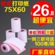 单层层三层无碳复写纸打印纸胶纸业 收银纸 针式 打印纸一二三款