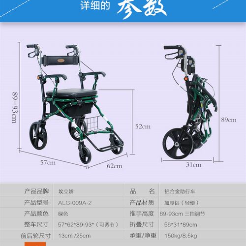 埃立娇老年购物车老手推车四轮助行车代步铝合金轮椅
