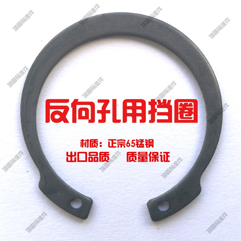 J反向用挡圈 轴用卡簧 反向用内卡簧型反向卡簧图片